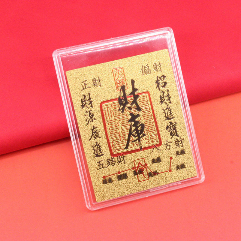 新款仿金箔财库金榜题名文昌塔手机贴纸透明亚克力壳创意周边摆件
