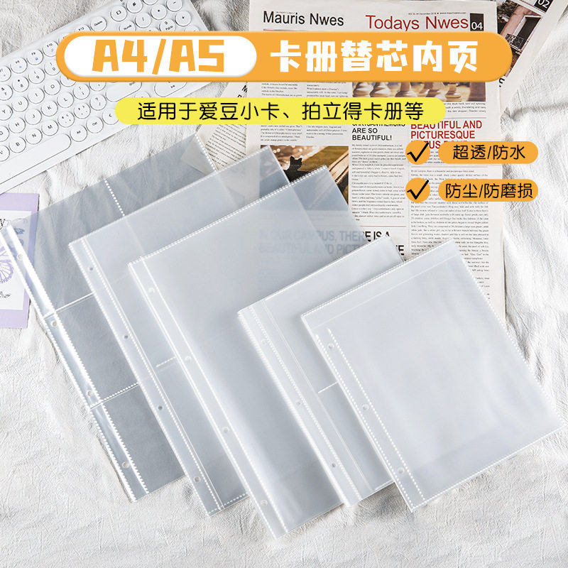 a4九宫格卡册活页内页四孔页芯追星照片小卡收纳页拍立得相册卡页