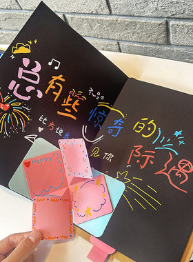 原创手风琴创意折叠页DIY相册粘贴式宝影集宝情侣同学手工礼品