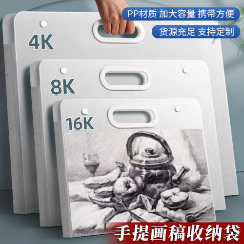 画册收纳袋画画作品集收纳画夹素描画纸手提收纳袋绘画作品收纳册