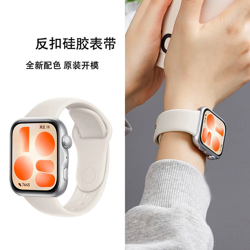适用华为fit5/4反扣硅胶卡扣一体