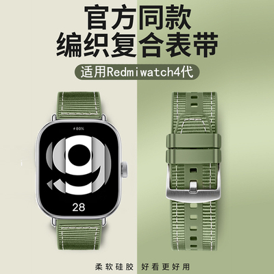 适用红米watch编织针尼龙硅胶带