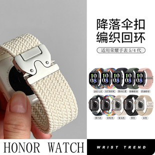 适用荣耀watch5 4手表编织降落伞机甲金属磁吸Honor5回环尼龙腕带