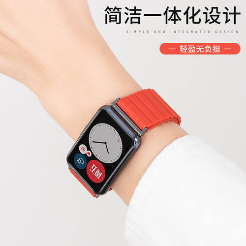 适用华为fit5/4硅胶磁吸回环表带