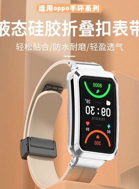 适用oppo手环2硅胶折叠扣磁吸nfc金属二代智能OBB211运动休闲腕带