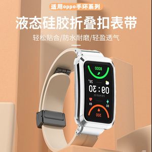 适用oppo手环2硅胶折叠扣磁吸nfc金属二代智能OBB211运动休闲腕带