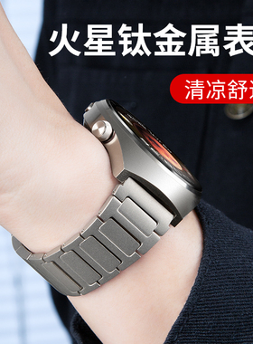 适用华为Watch5/4Pro表带火星钛gt5pro运动gt4钛金属防水原装腕带