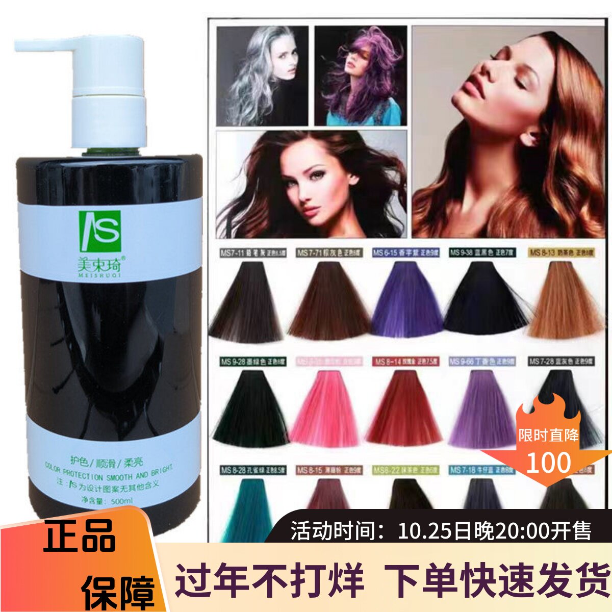 正品韩版美束琦MElS彩色打蜡个性造型美发蜡染500mL