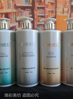 高爵香薰洗发乳黄金果滋润营养洗发乳经典香薰去屑洗发乳