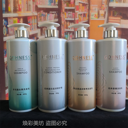 高爵香薰洗发乳黄金果滋润营养洗发乳经典香薰去屑洗发乳