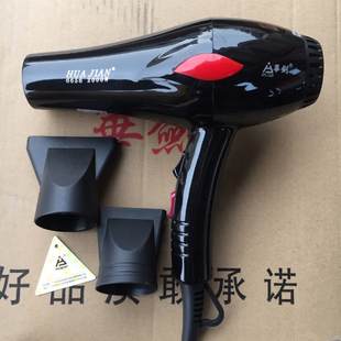 包邮 华剑6656电吹风2000W专业电吹风超长命寿家用电吹风宠物吹干