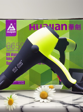 华剑6659吹风机磨砂壳蓝光杀菌柔顺大功率速干不伤发加长线大风力