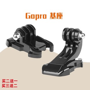 适用Gopro10头盔固定配件Hero9 4山狗运动相机支架底座