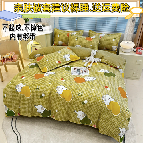 155被套单件135x190被罩定制145x200加大180x210x220x230x240x250