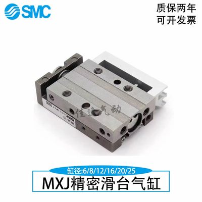 原装SMC 气动滑台气缸MXJ8L MXJ8-5 10 P CP CSP CTP小型滑台气缸