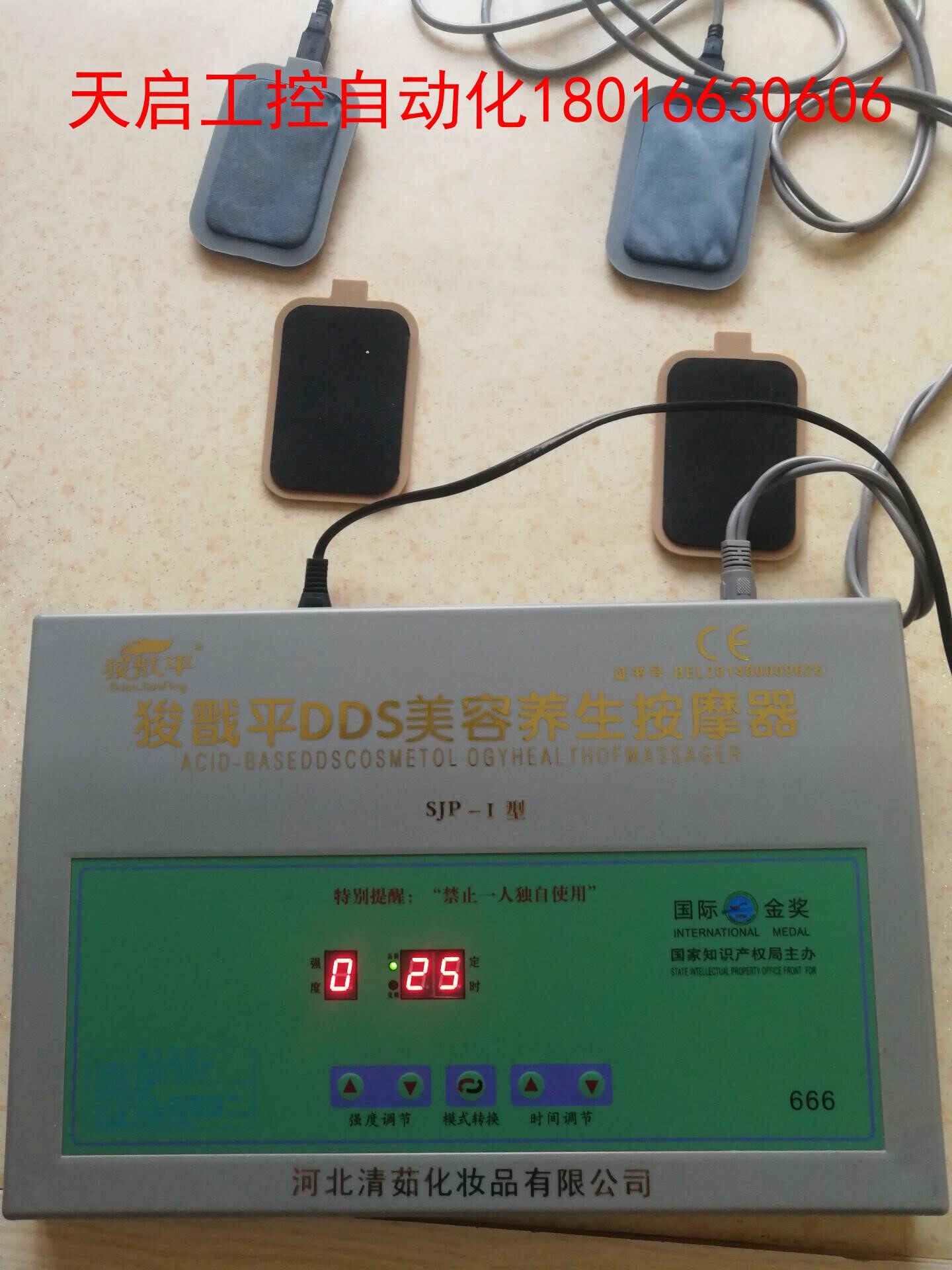 河北华林狻戬平dds  酸碱平dds美容养生按摩器sjp-i