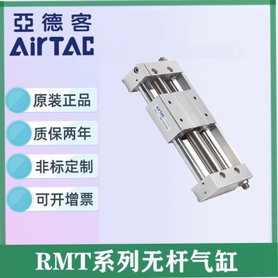 AiaTAC亚德客RMT10X275S 300S 350S 400S 450S 500S SA无杆气缸