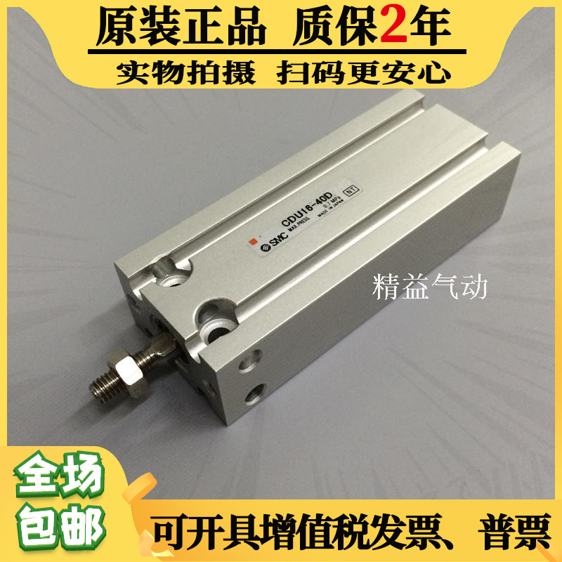 CU CDU6-5-10D-15D-20D-25D-30D原装正品SMC气动元件自由安装气缸