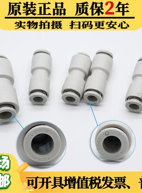 正品SMC直通快插接头KQ2H04/08/10/12 KQ2H06-06A-08A-10A-12-00A