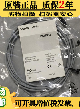 费斯托磁性开关SME-8M-DS-ZS-24V-K-2.5-OE 543862/150855/543872