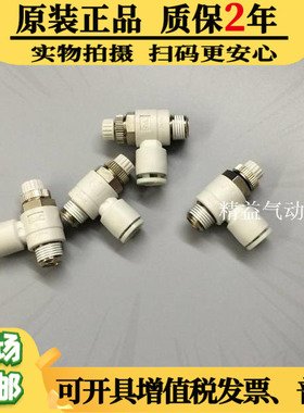 原装正品SMC气管调节快速接头AS3201F-03-06S-08S-10S-12S限出型
