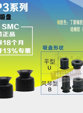原装SMC真空吸盘吸嘴ZP3-10UMN/UMS ZP3-02-04-06-08BN/BS/UN/US