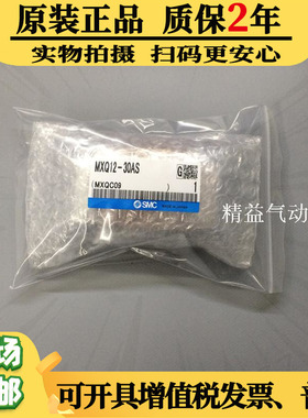 SMC原装正品滑台气缸MXQ16L-10A/20/30/40/50/75/100/125AS