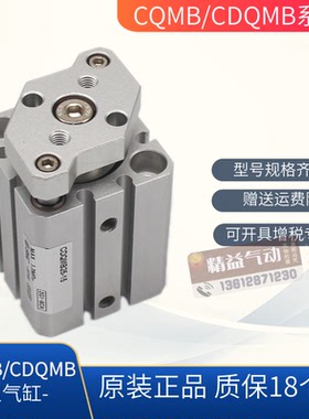 原装全新SMCQMB/CDQMB12/16-5/10/15/20/25/30/35/40/45/50正品