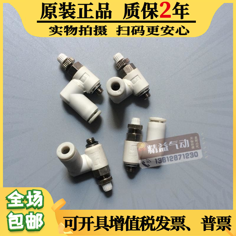 原装SMC可调节可旋转接头AS2301F AS1301F-M3-M5-01-04S-06S-08S