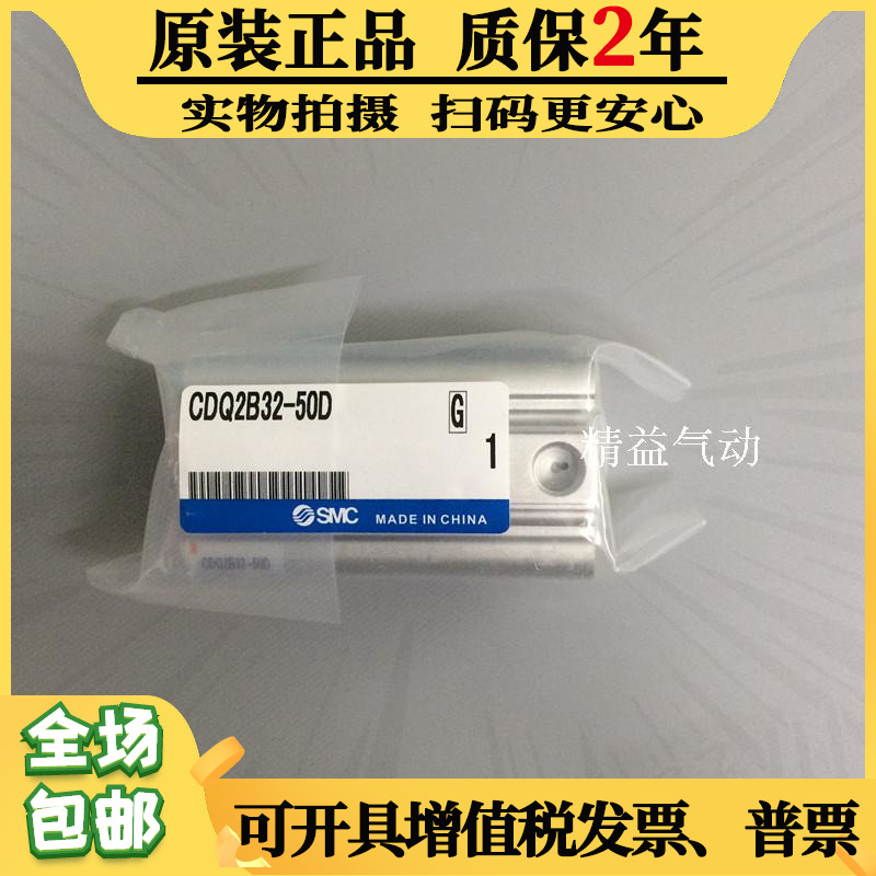 CQ2B25-5-10-15-20-25-30D/DM/DZ/DMZ原装正品日本SMC薄型气缸