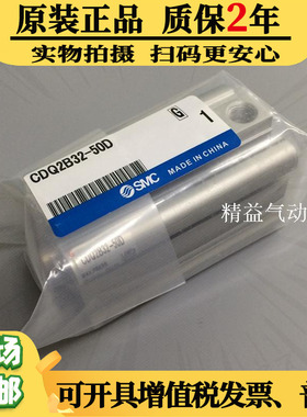 CQ2B25 CDQ2B25-35-40-45-50D/DM/DZ/DMZ原装正品日本SMC薄型气缸