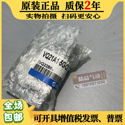 日本原装SMC2通先导式电磁阀VQ21A1-5G-C6-C8-F VQ31A1-5G-C10-F