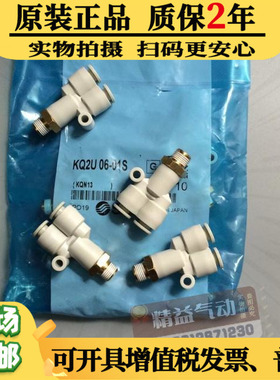 原装正品SMC带螺纹Y型气管接头KQ2U04 KQ2U06/08/10-M5-01S-02-03