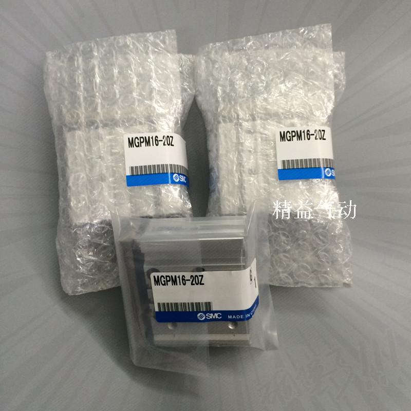 正品SMC三杆轴气缸MGPM25-10Z-20Z-25-50-75-100-125Z-150-175Z