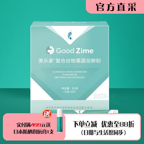 美乐家复合谷物果蔬粉官网正品