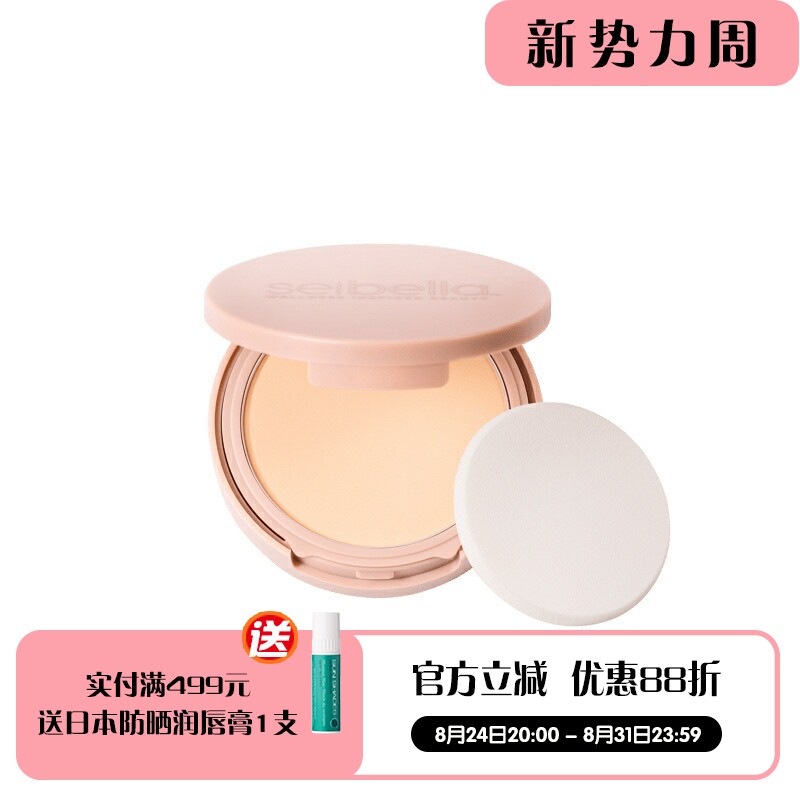 美乐家柔纱云雾粉饼微柔焦磨皮