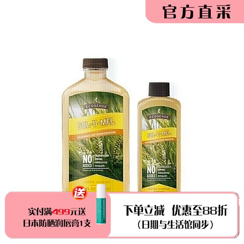 美乐家家用液体茶树精油