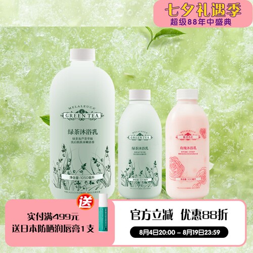 美乐家沐浴露草本滋润保湿清爽