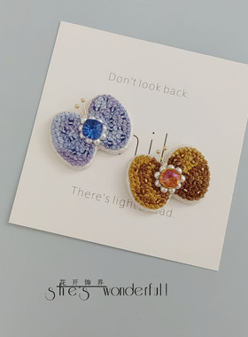 花开饰界原创手工刺绣无尽夏蝴蝶胸针女小众高级感吸扣别针配饰