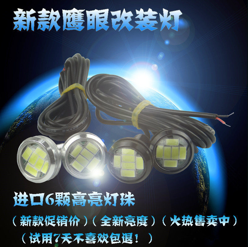 汽车led鹰眼灯23MM-5630大功率鹰眼日行灯带透镜刹车灯倒车灯尾灯