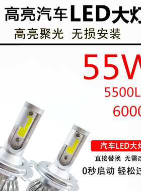 雨燕新奥拓羚羊led前大灯