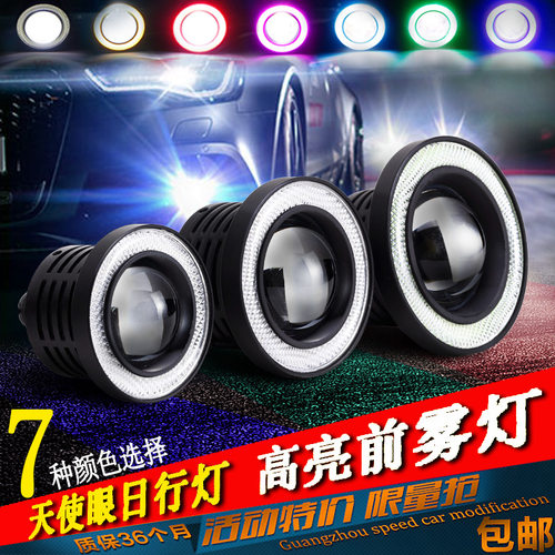 超亮雾灯总成透镜佳奇灯饰价廉