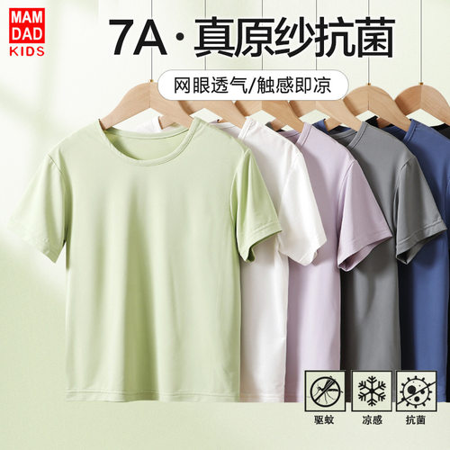 7A真原纱~儿童短袖t恤2025夏纯色男童运动速干T女童冰丝网眼上衣