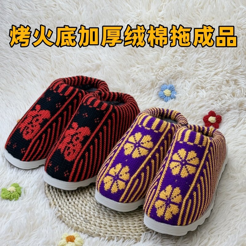 烤火底纯手工毛线棉拖成品加厚保暖冬季居家拖鞋婚嫁棉拖防滑耐磨,居家布艺,居家棉拖/棉鞋,淘宝优惠券,粉丝福利购,淘宝优惠卷