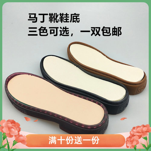 马丁靴凉鞋鞋底手工钩鞋底牛筋底勾鞋底防滑耐磨空心线编织鞋底 - 封面
