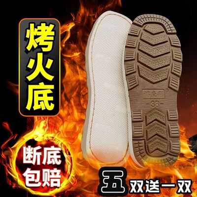 可以烤火的鞋底抖音柔软耐磨