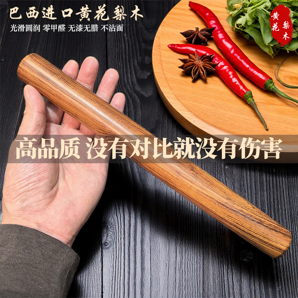 擀面杖家用水饺压面实木棍加粗