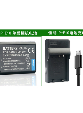 佳能LP-E10 LPE10单反相机电池+充电器EOS 2000D 3000D 4000D Hi