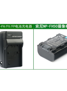 适用 索尼摄像机电池+充电器 DCR-SR220E SR290E SR300E HC37E