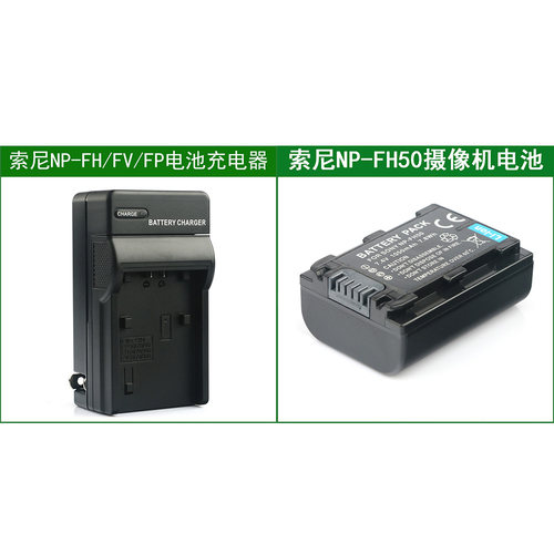 适用 索尼摄像机电池+充电器 DCR-SR220E SR290E SR300E HC37E